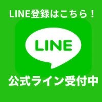 LINEボタン