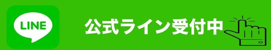 LINEボタン